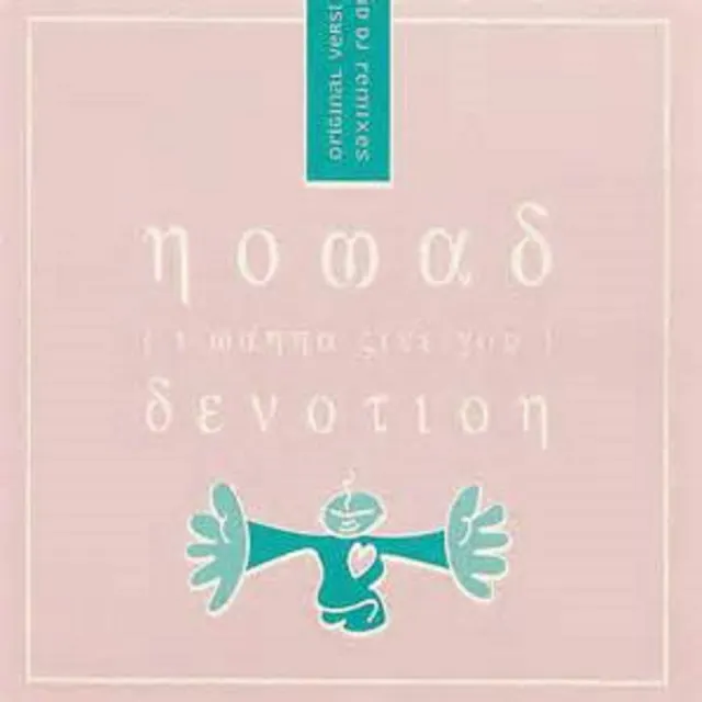 Cover of (I Wanna Give You) Devotion