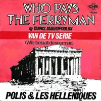 Polis & Les Helleniques