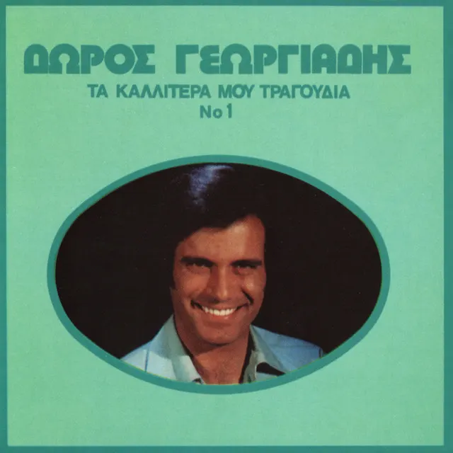 Cover of An Imoun Plousios